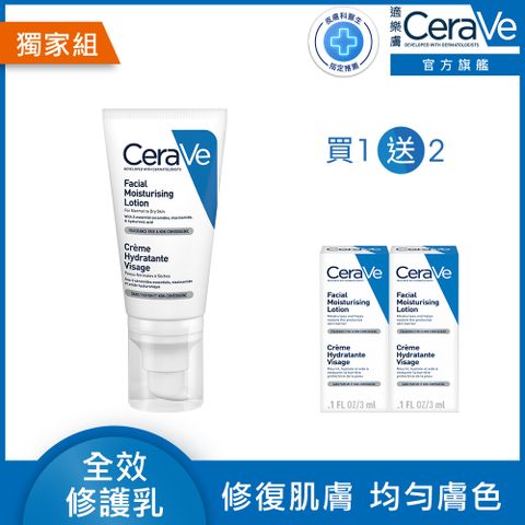 CeraVe 適樂膚 全效超級修護乳 52ml