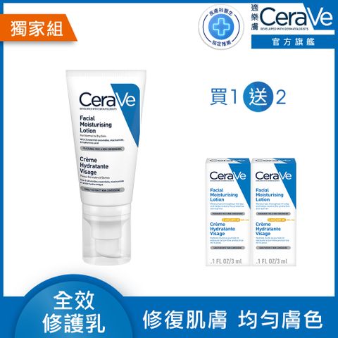 CeraVe 適樂膚 全效超級修護乳 52ml