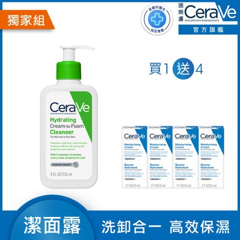 【CeraVe適樂膚】溫和洗卸泡沫潔膚乳 236ml