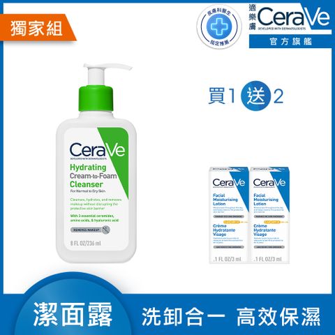 【CeraVe適樂膚】溫和洗卸泡沫潔膚乳 236ml