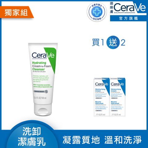 CeraVe 適樂膚 溫和洗卸泡沫潔膚乳100ml