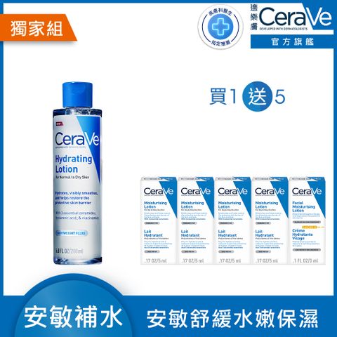 CeraVe 適樂膚 全效極潤修護精華水 200ml