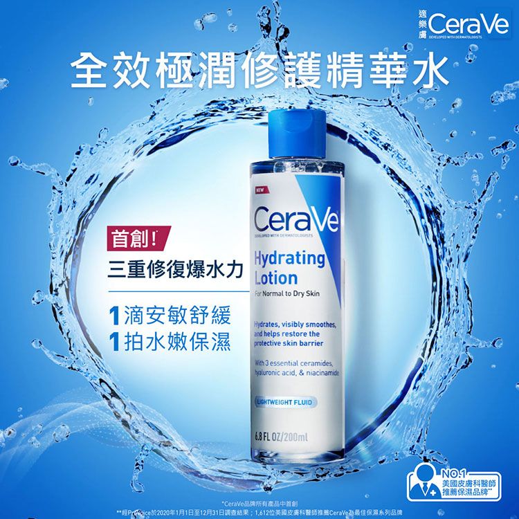 CeraVe  ķ@ؤ!T״_zO1wwӵνw1OCeraVeHydratingLotion Normal to Dry Skin  visibly smoothesand helps restore theprotective skin barrier 3 essential ceramides,|  acid, & niacinamide FLUID68FLOZ/*CeraVe~PҦ~**gPrice2020~111231լdGֽvCeraVęΫOtC~Pֽv˫O~P