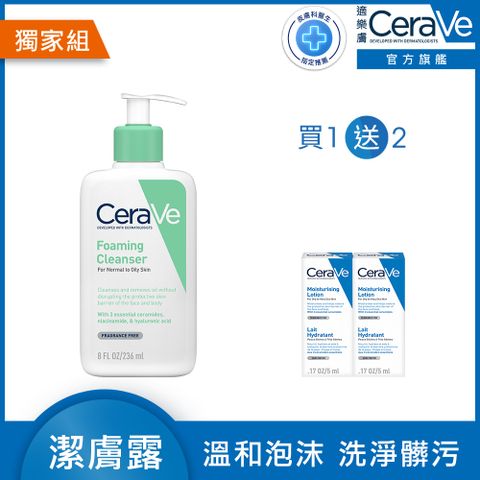 CeraVe 適樂膚 溫和泡沫潔膚露 236ml