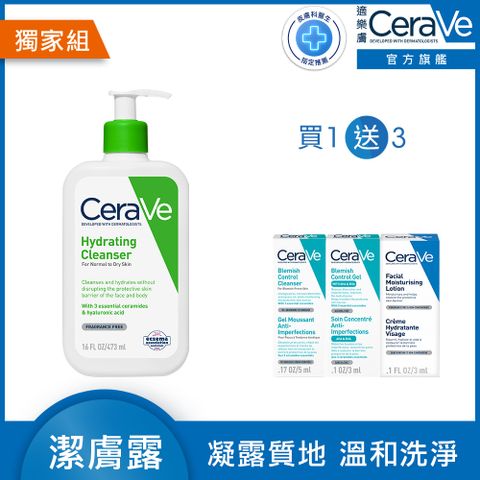 CeraVe 適樂膚 輕柔保濕潔膚露473ml