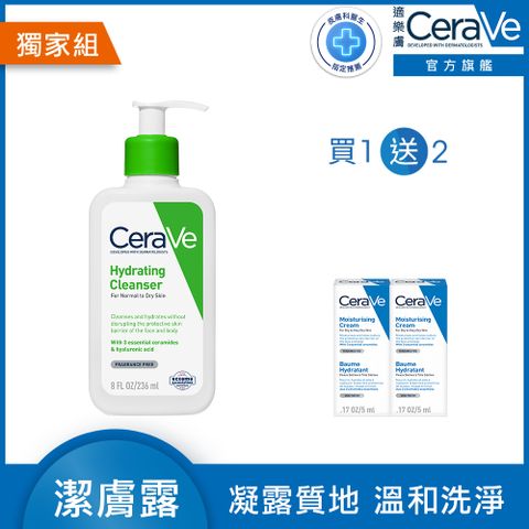 CeraVe 適樂膚 輕柔保濕潔膚露 236ml