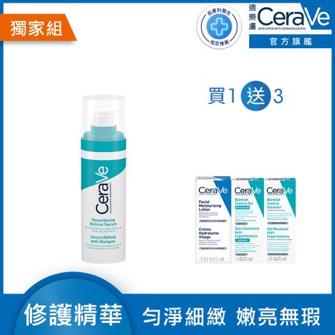 CeraVe 適樂膚 A醇勻亮修護精華 30ml