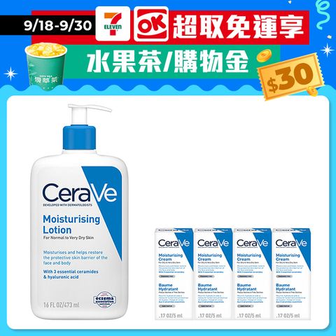 CeraVe 適樂膚 長效清爽保濕乳473ml