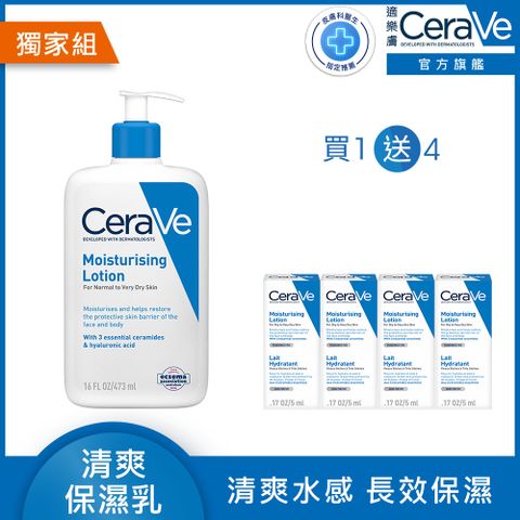 CeraVe 適樂膚 長效清爽保濕乳473ml