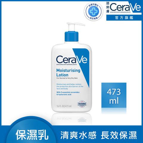 CeraVe 適樂膚 長效清爽保濕乳473ml