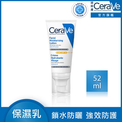 CeraVe 適樂膚 日間溫和保濕乳 SPF30 52ml