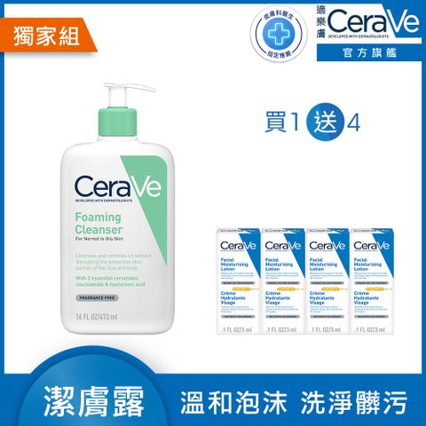 CeraVe 適樂膚 溫和泡沫潔膚露 473ml