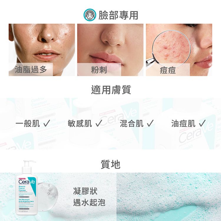 CeraVe 適樂膚 淨膚白泥抗粉痘潔面露 236ml