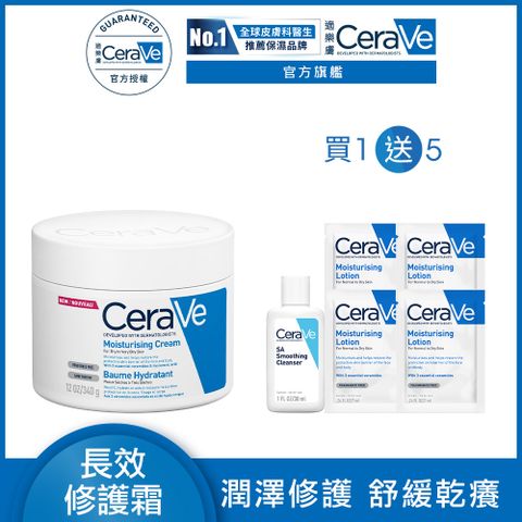 【CeraVe適樂膚】長效潤澤修護霜 340g