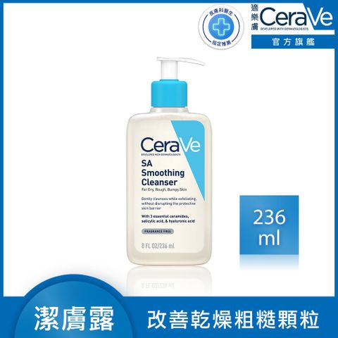 CeraVe 適樂膚 水楊酸煥膚淨嫩潔膚露 473ml