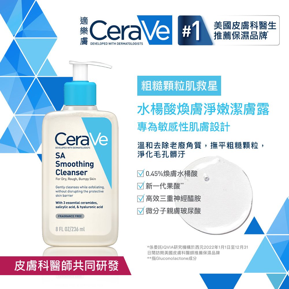 CeraVe 適樂膚 水楊酸煥膚淨嫩潔膚露 473ml