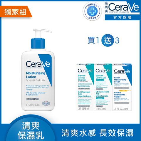 CeraVe 適樂膚 長效清爽保濕乳 236ml