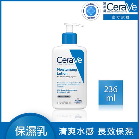 CeraVe 適樂膚 長效清爽保濕乳 236ml