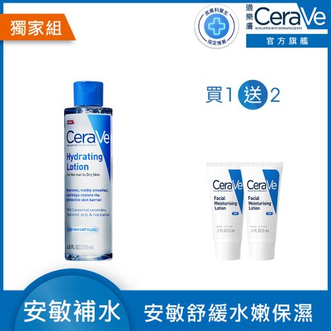 CeraVe 適樂膚 全效極潤修護精華水 200ml