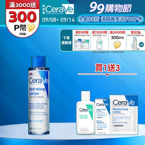 【CeraVe適樂膚】全效極潤修護精華水 200ml
