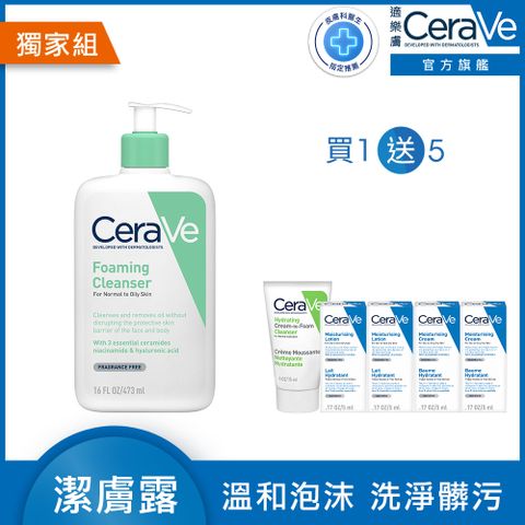 CeraVe 適樂膚 溫和泡沫潔膚露 473ml