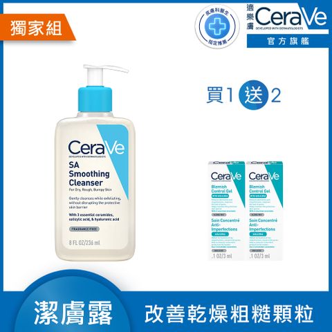 CeraVe 適樂膚 水楊酸煥膚淨嫩潔膚露 236ml