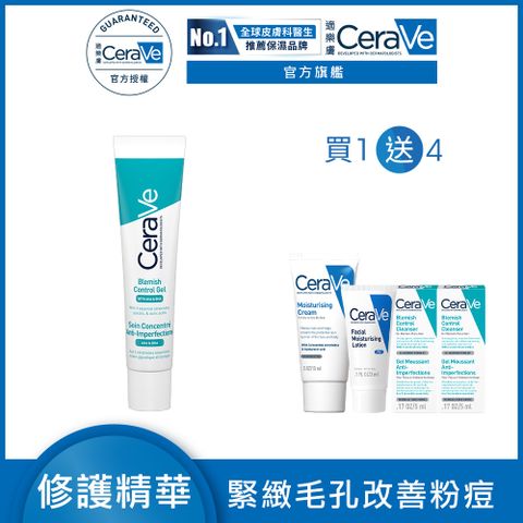 【CeraVe適樂膚】多重酸煥膚修護精華 40ml