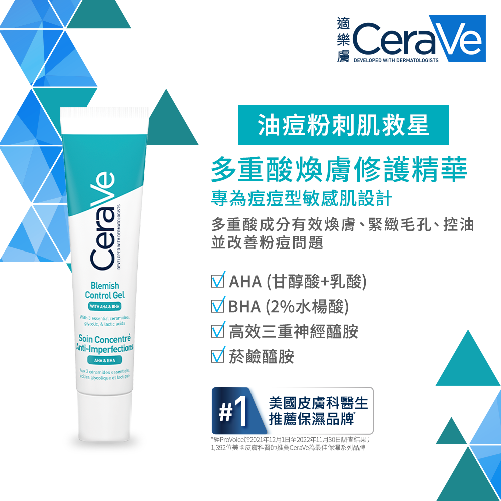 CeraVe 適樂膚 多重酸煥膚修護精華 40ml