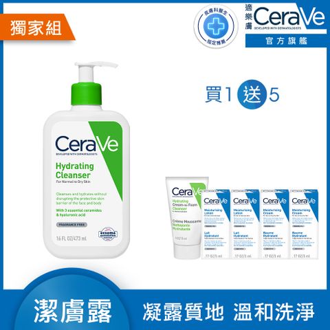 CeraVe 適樂膚 輕柔保濕潔膚露473ml