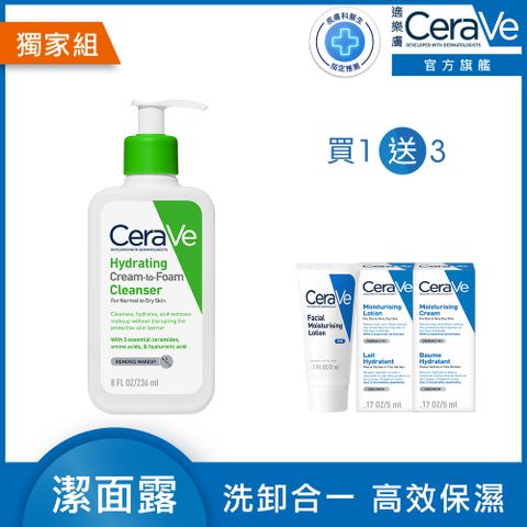 CeraVe 適樂膚 溫和洗卸泡沫潔膚乳 236ml