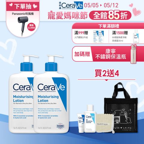 CeraVe 適樂膚 長效清爽保濕乳473ml 2入組