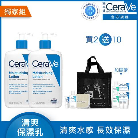 CeraVe 適樂膚 長效清爽保濕乳473ml 2入組