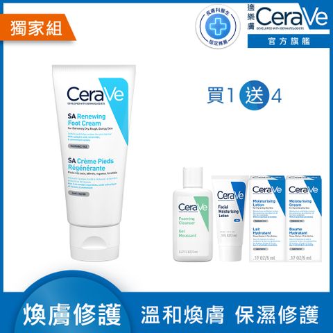 CeraVe 適樂膚 B3水楊酸煥膚修護美體霜 88ml