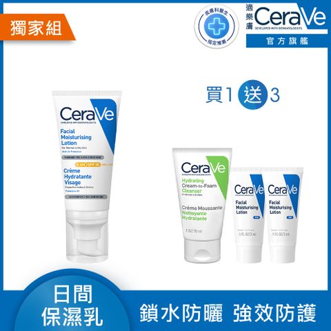 CeraVe 適樂膚 溫和清爽保濕防曬乳SPF30 52ml