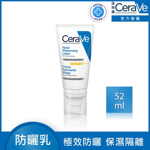 CeraVe 適樂膚 全效清爽修護防曬乳 SPF50 52ml