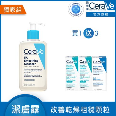 CeraVe 適樂膚 水楊酸煥膚淨嫩潔膚露 236ml