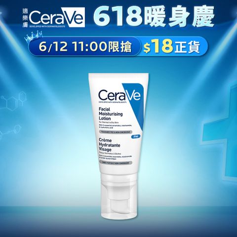 【CeraVe適樂膚】全效超級修護乳 52ml_活動品