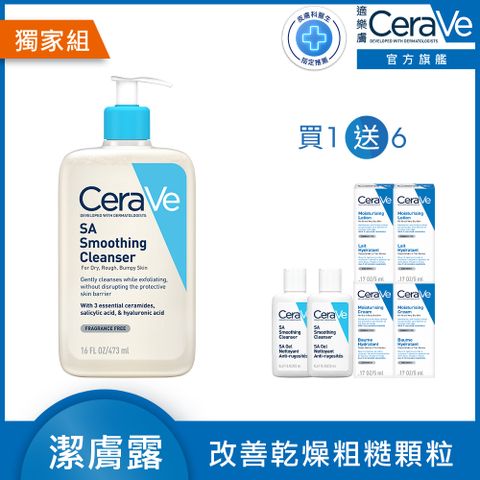 【CeraVe適樂膚】水楊酸煥膚淨嫩潔膚露 473ml