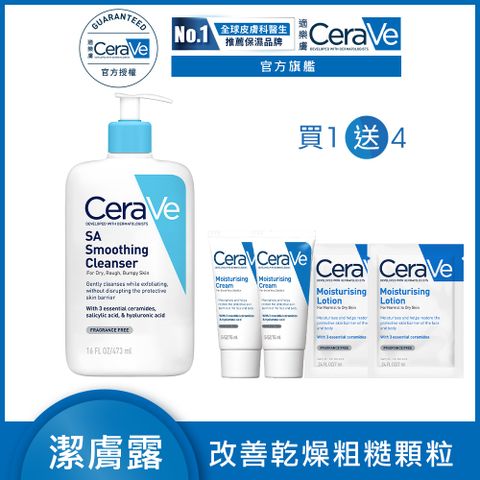 【CeraVe適樂膚】水楊酸煥膚淨嫩潔膚露 473ml