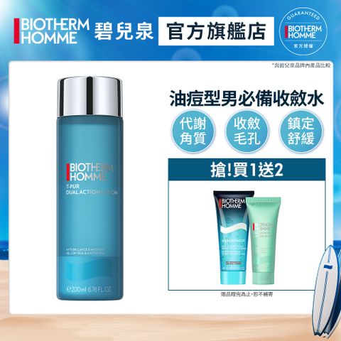 Biotherm 碧兒泉 男仕 海鹽控油收斂水200ml