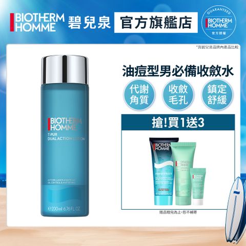 Biotherm 碧兒泉 男仕 海鹽控油收斂水200ml