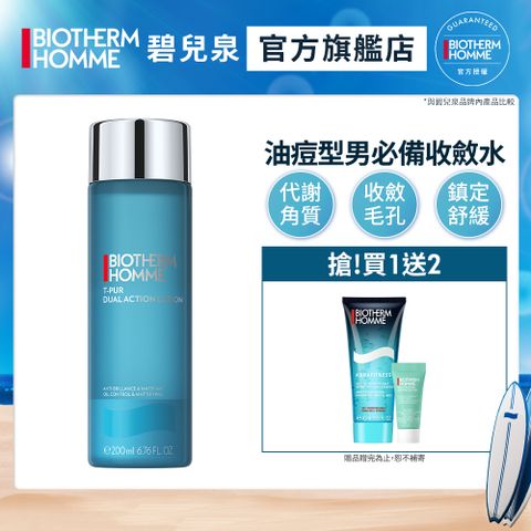 Biotherm 碧兒泉 男仕 海鹽控油收斂水200ml