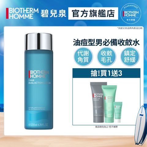 【Biotherm 碧兒泉】男仕 海鹽控油收斂水200ml