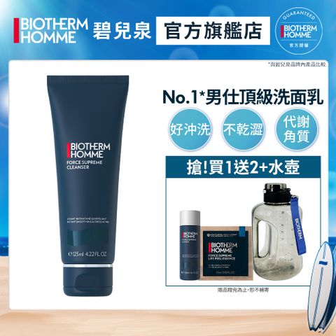 【Biotherm 碧兒泉】男仕 極量深層潔面霜 125ml