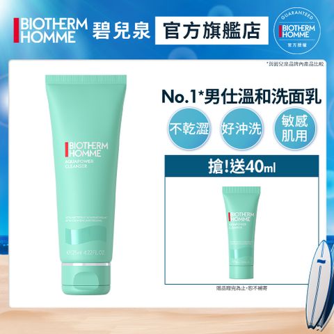 Biotherm 碧兒泉 男仕 活泉多水潔顏露 125ml