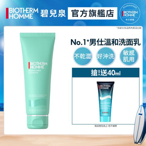 Biotherm 碧兒泉 男仕 活泉多水潔顏露 125ml