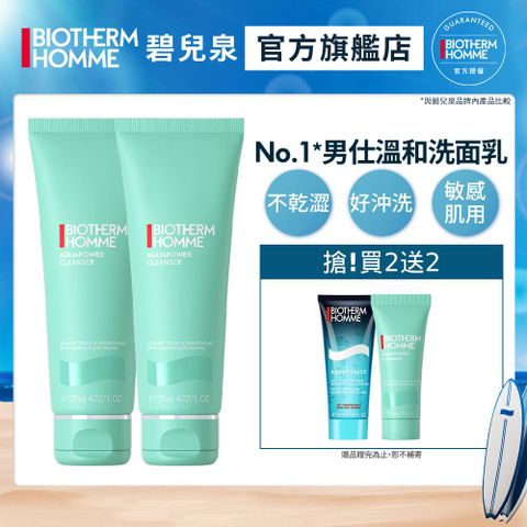 Biotherm 碧兒泉 男仕 活泉多水潔顏露 125ml (2入組)