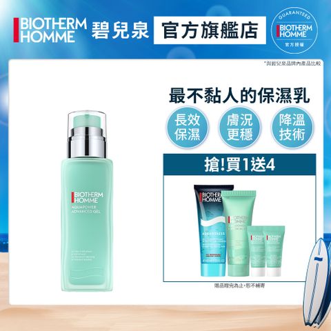 Biotherm 碧兒泉 男仕 活泉抗油光保濕乳液 75ml