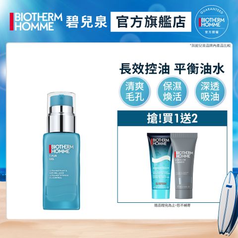 Biotherm 碧兒泉 男仕 長效控油粉刺調理凝膠50ml