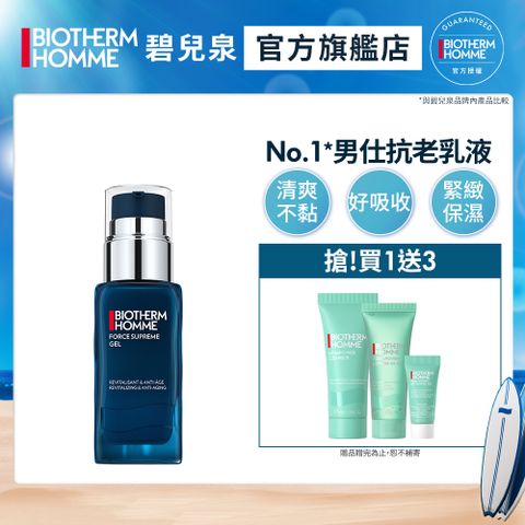Biotherm 碧兒泉 男仕 極量緊膚凝露 50ml -熱銷NO.4